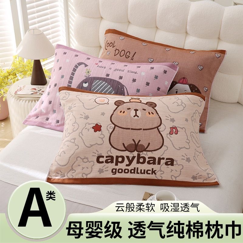 枕巾纯棉新款纱布枕巾卡通情侣款枕巾A类53*78cm一对装可爱柔软