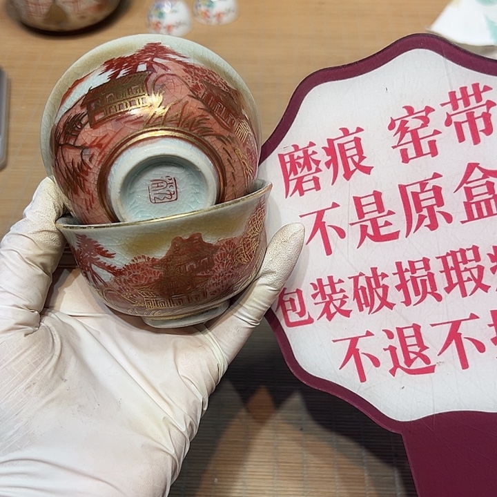 瓷器满58包邮包邮包邮非新