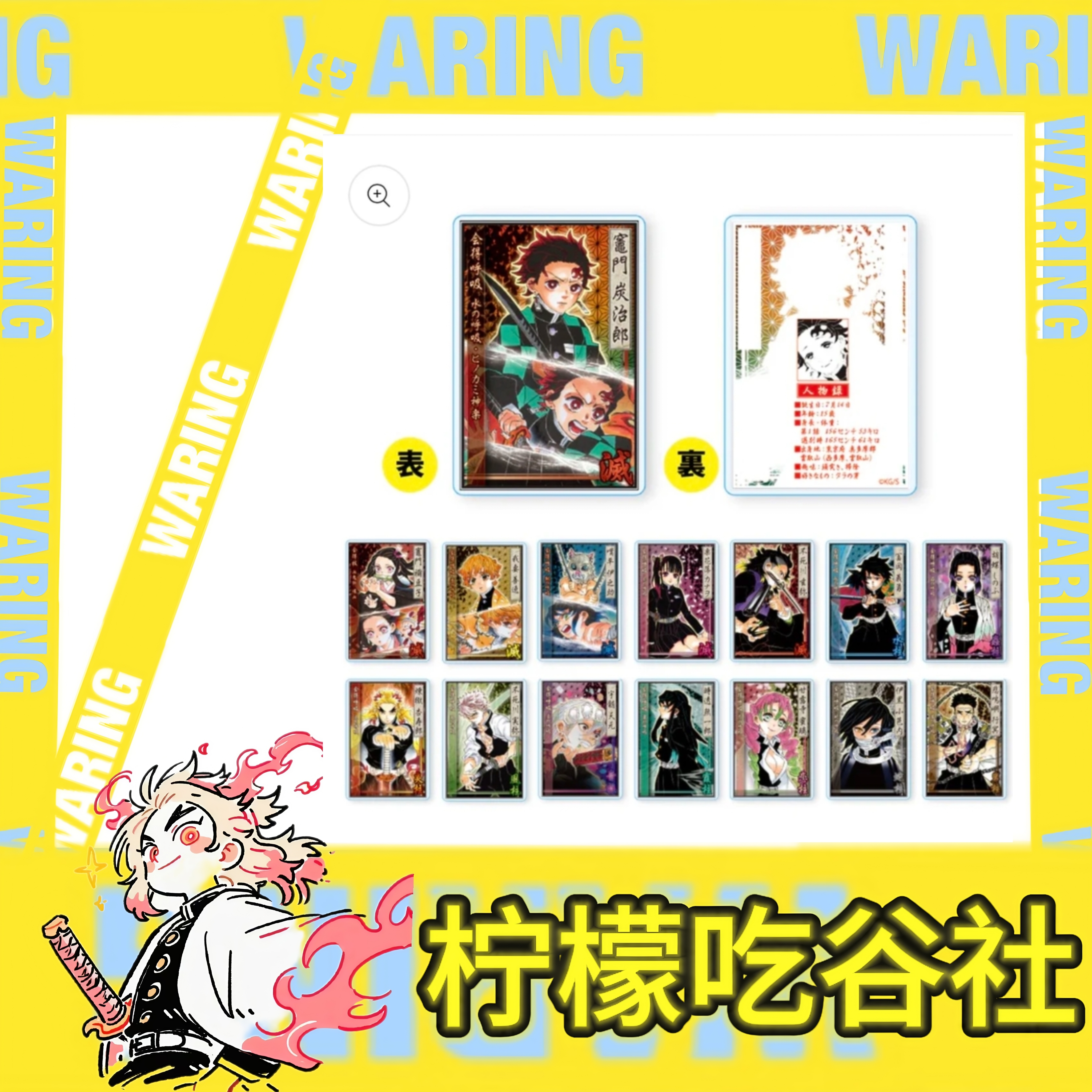 （国现）上新！鬼灭之刃数据卡(盲盒代拆)