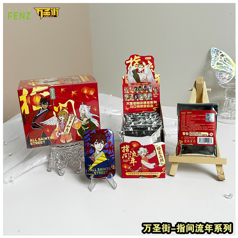 【六月拆卡】官谷 万圣街混合系列徽章盲盒