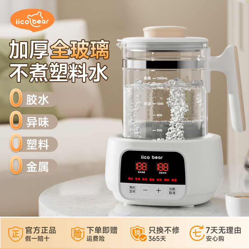 【新款全玻璃】亿可熊恒温壶调奶器烧水壶无胶水大容量多功能恒温壶