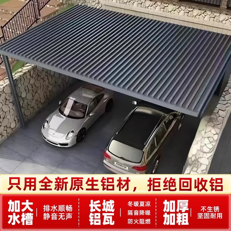 合抱铝合金车棚停车棚家用户外充电桩自行车雨篷小区庭院汽车