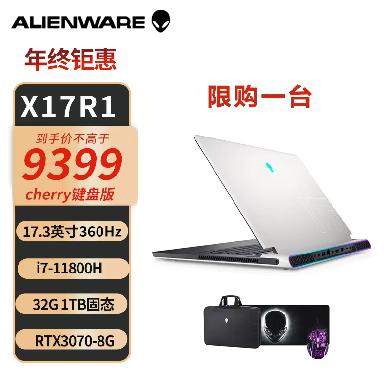 9新 ALIENWARE/外星人 X17R1电竞黑神话悟空高刷游戏本轻薄商务