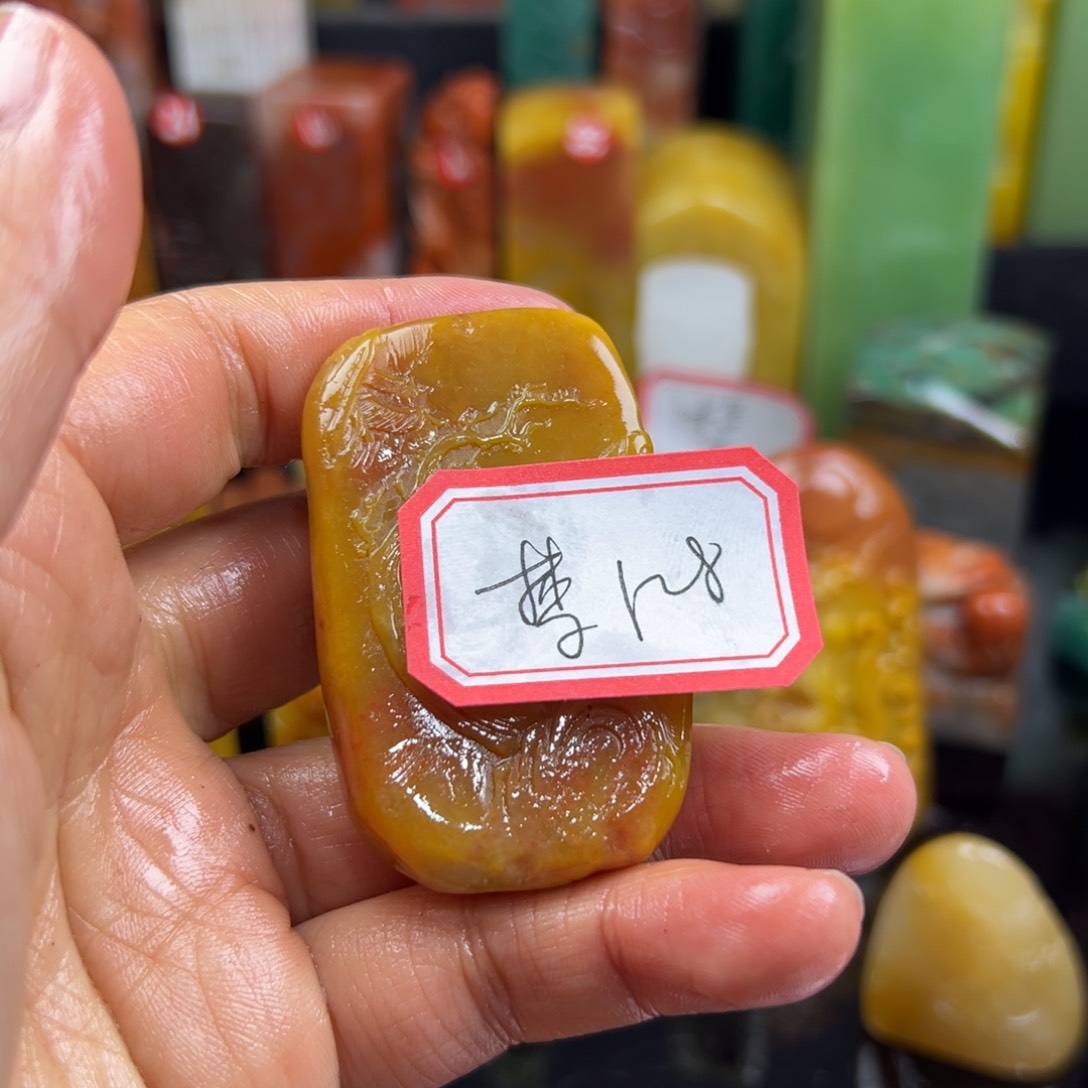 寿山石印石梦****y我想去买