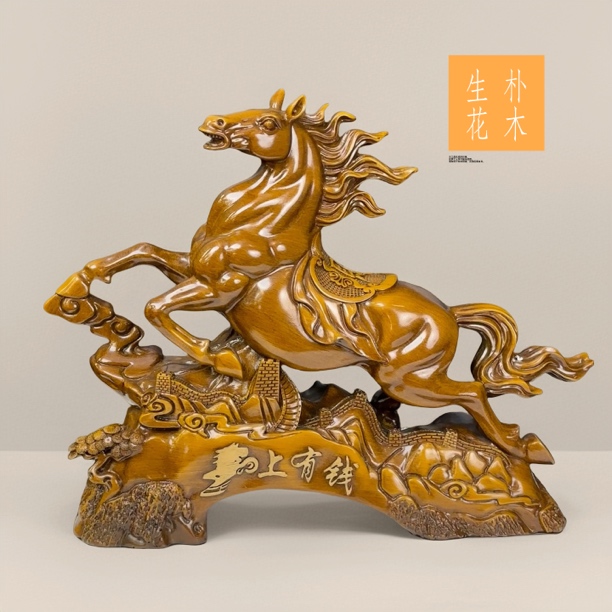 【马上有财】马年特制款马上发财家居工艺桌面摆件(长30cm)