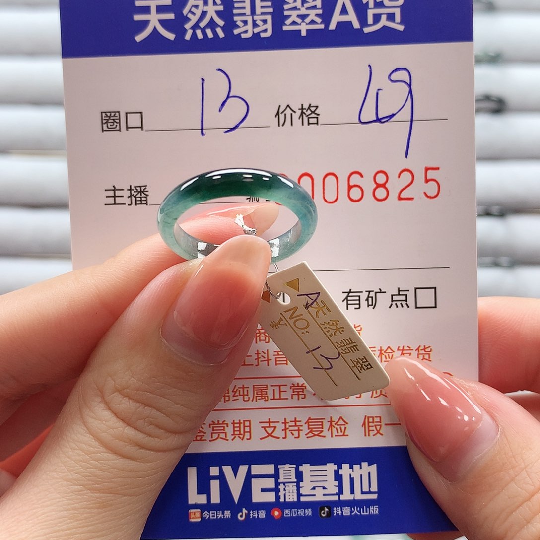 翡翠戒指未镶嵌翡翠