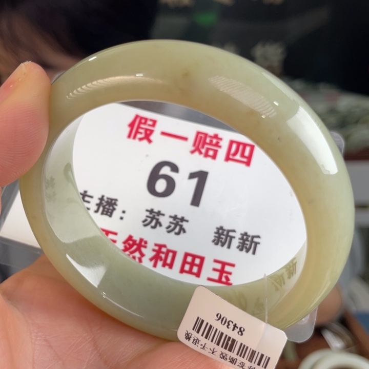 和田玉手镯未镶嵌全品