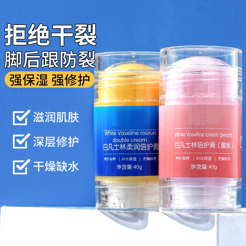 脚后跟干裂防裂膏手足皲裂膏皴裂脚复防冻护脚霜脚跟冬季滋润保湿