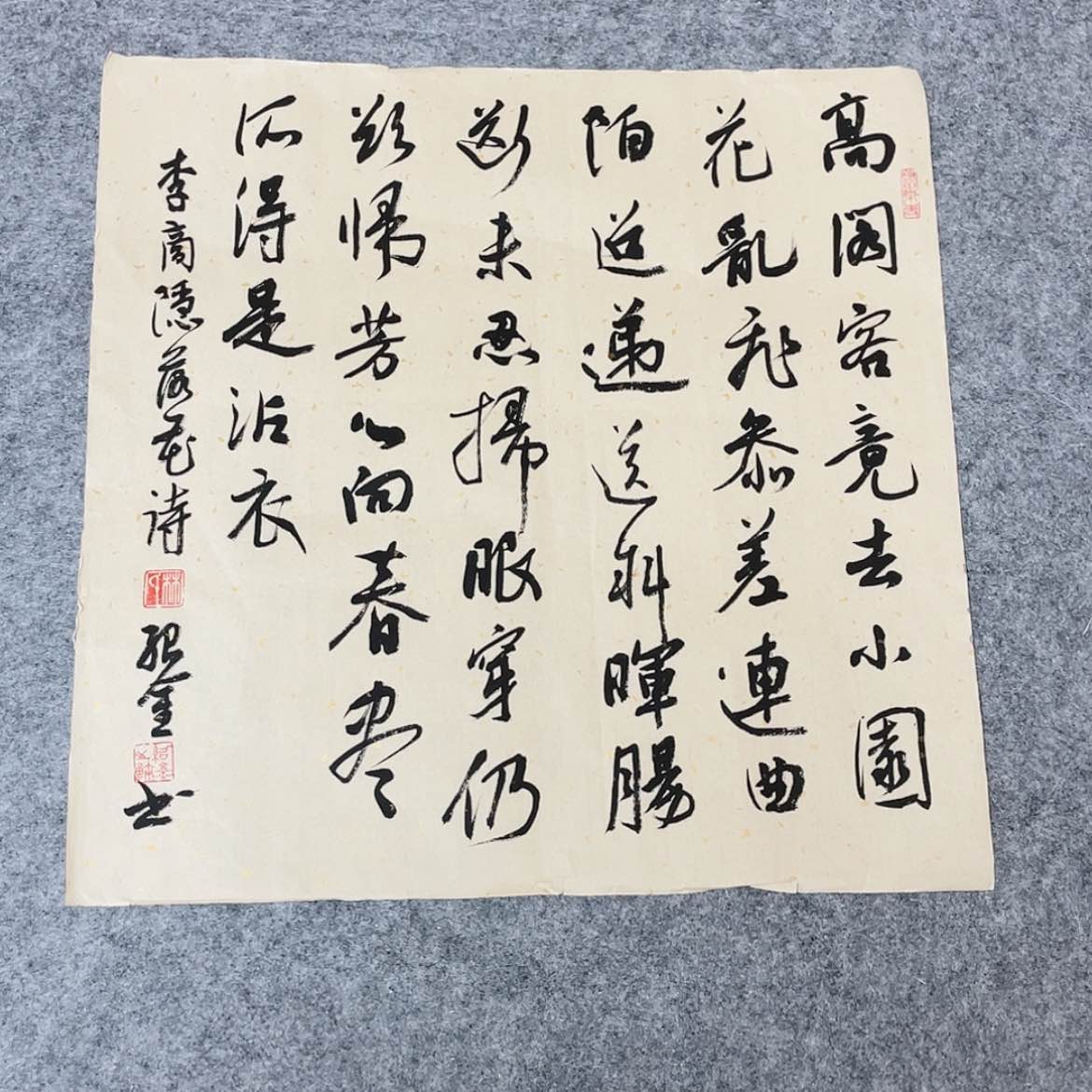 【闪购商品】书法福建李记金45×45啊