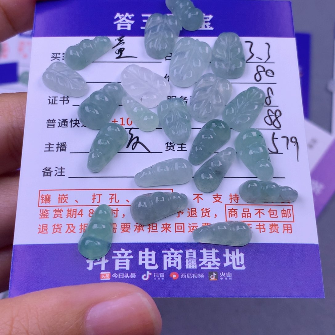 翡翠颈饰未镶嵌童*