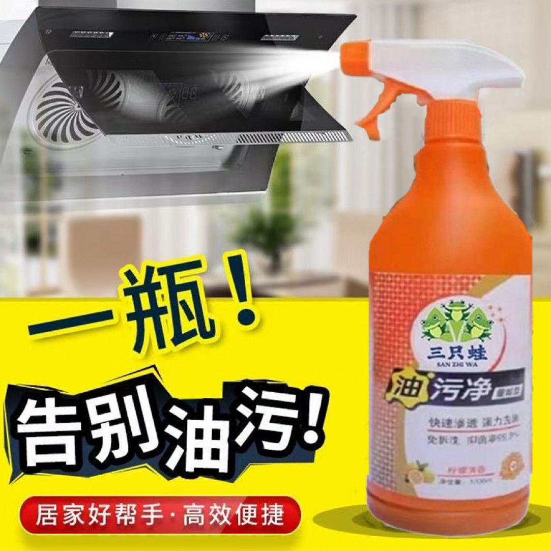 厨房重油污清洗剂强力去油渍抽油烟机家用商用除垢重油污清洁剂