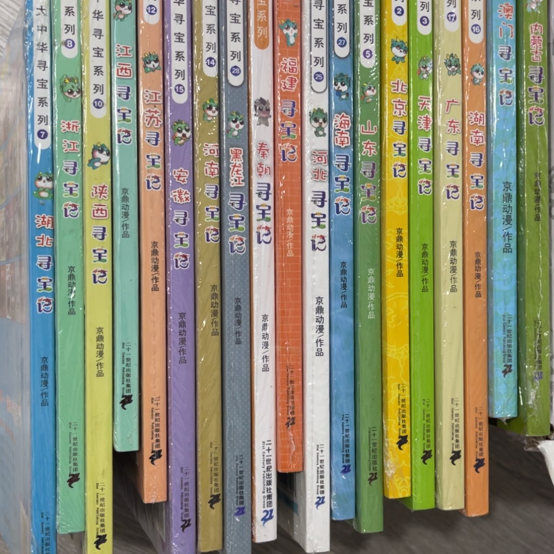 非***妤大中华寻宝记十九本一起