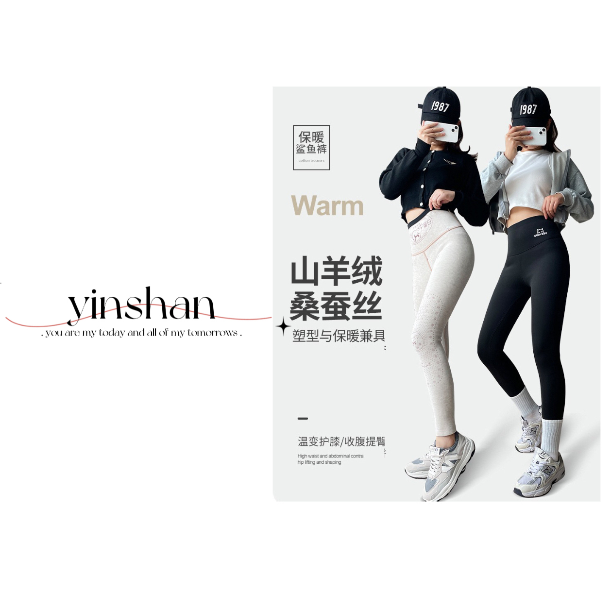 【尹善推荐】秋冬新品蛋白暖宫收腹打底鲨鱼芭比裤
