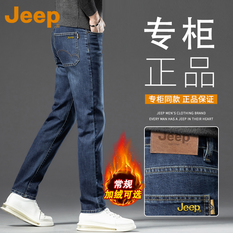 JEEP吉普官方旗舰店牛仔裤男士春季2026新款修身直筒商务长裤子