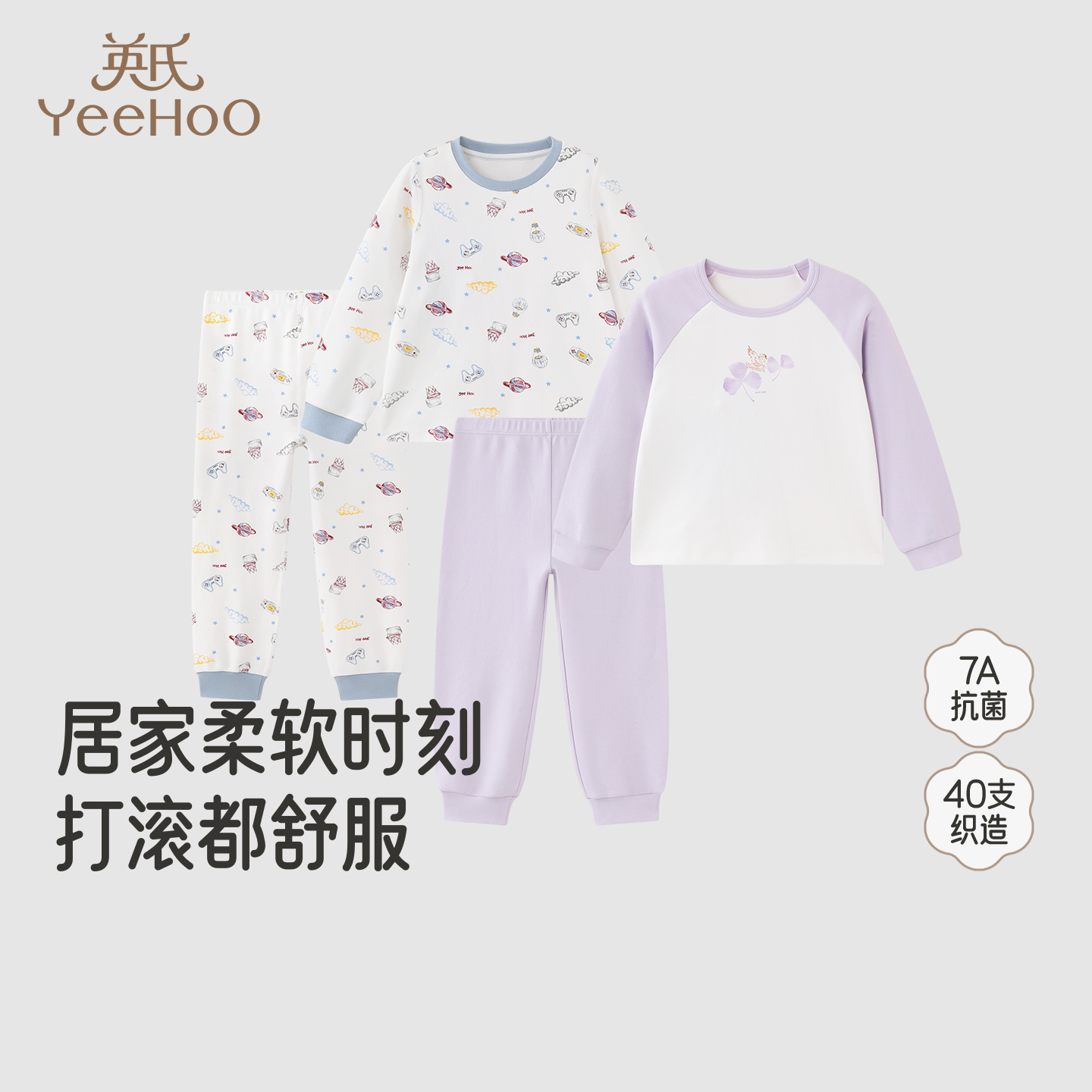 英氏儿童居家服男童女童秋冬季新款中大童长袖睡衣裤内衣套装-X