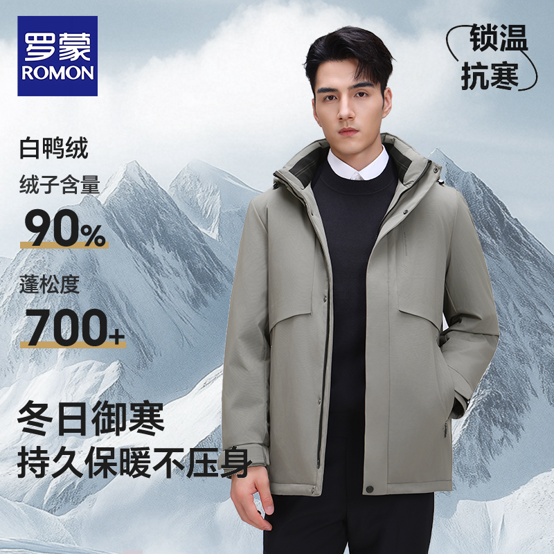 罗蒙男士羽绒服冬季商务休闲可卸内胆御寒防风新款保暖冬装外套