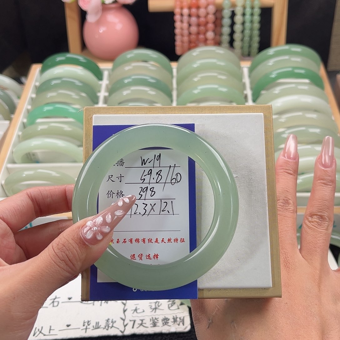 未镶嵌手镯石英质玉静**波