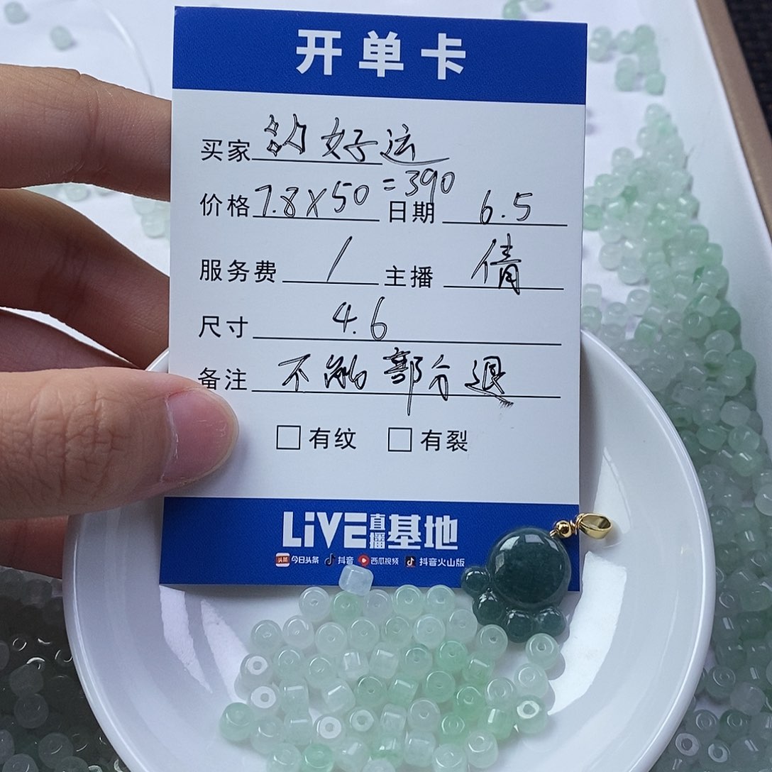 翡翠散珠✨****?翡翠首饰系列