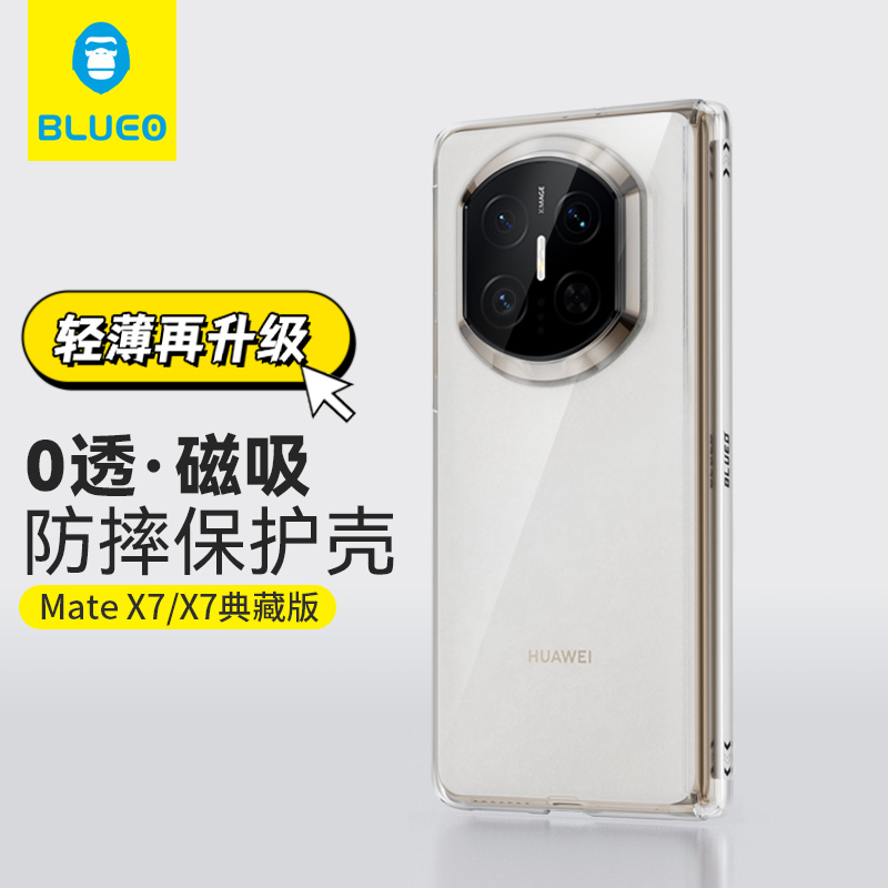 蓝猩适用华为matex6透明转轴0透手机壳x7典藏版matex7磁吸保护x5