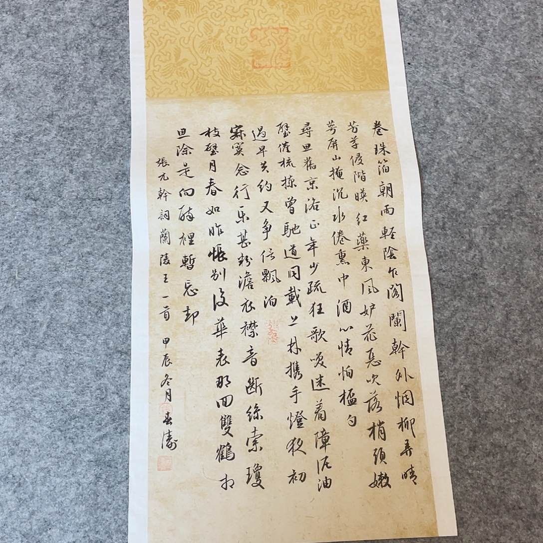 书法国展书家印春涛69×34