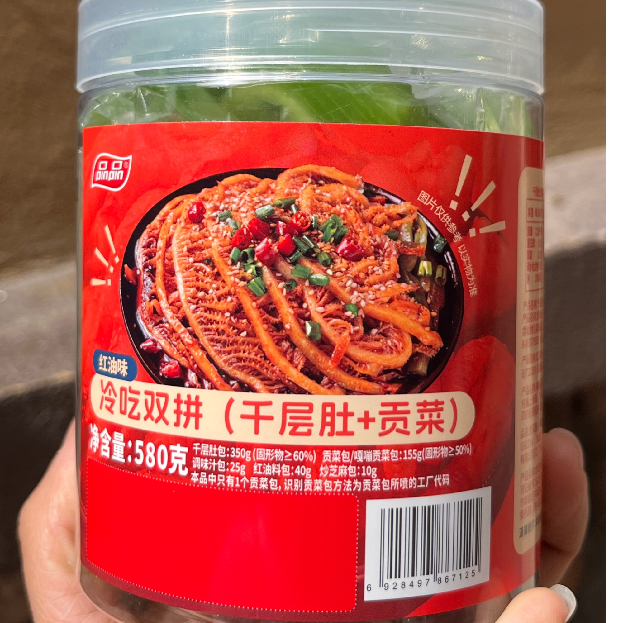 【果小姐】冷吃双拼千层肚➕贡菜 