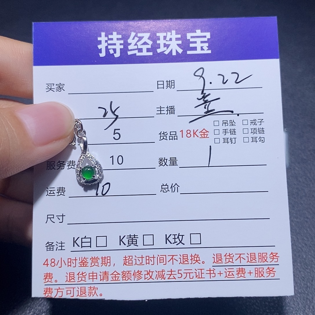 颈饰银S925镶嵌翡翠