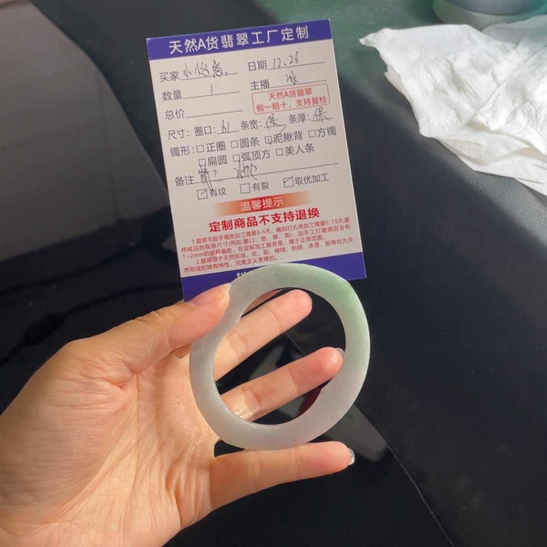 【闪购商品】未镶嵌手镯定制翡翠小**?