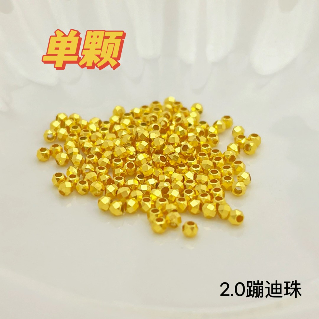 【思思专享】足金999 卡2实心蹦迪珠单颗（多样性发其一）10颗起包邮