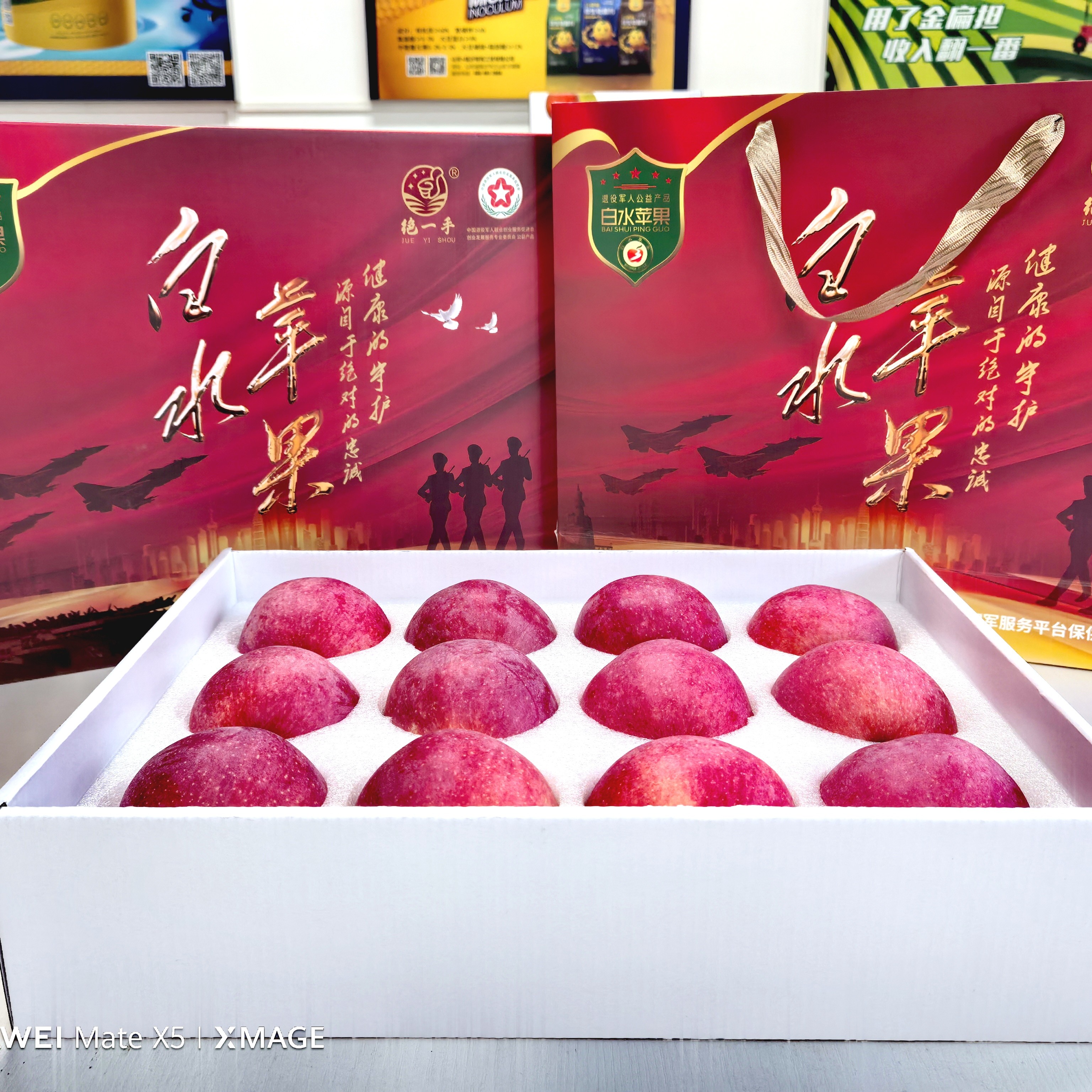 陕西白水瑞阳苹果礼盒装酸甜脆爽