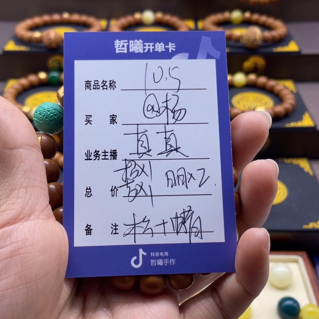 猴头核桃手串@****y猴头