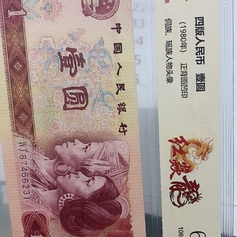 评级一元单张好NX111
