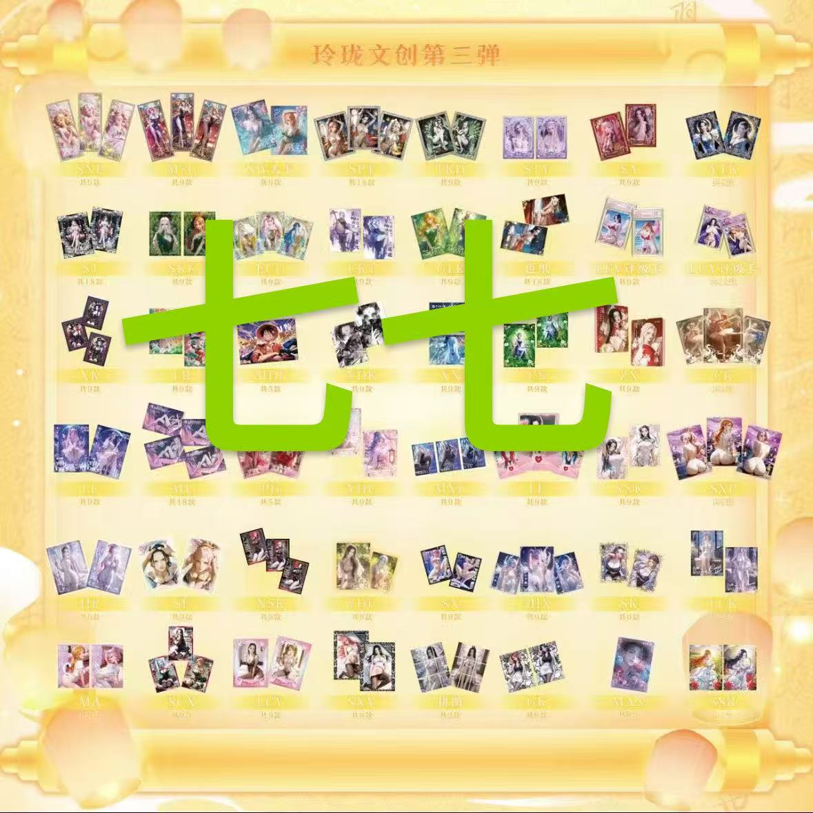 【拼图+8】玲珑 海贼王第3弹 国卡收藏卡牌盲盒代拆