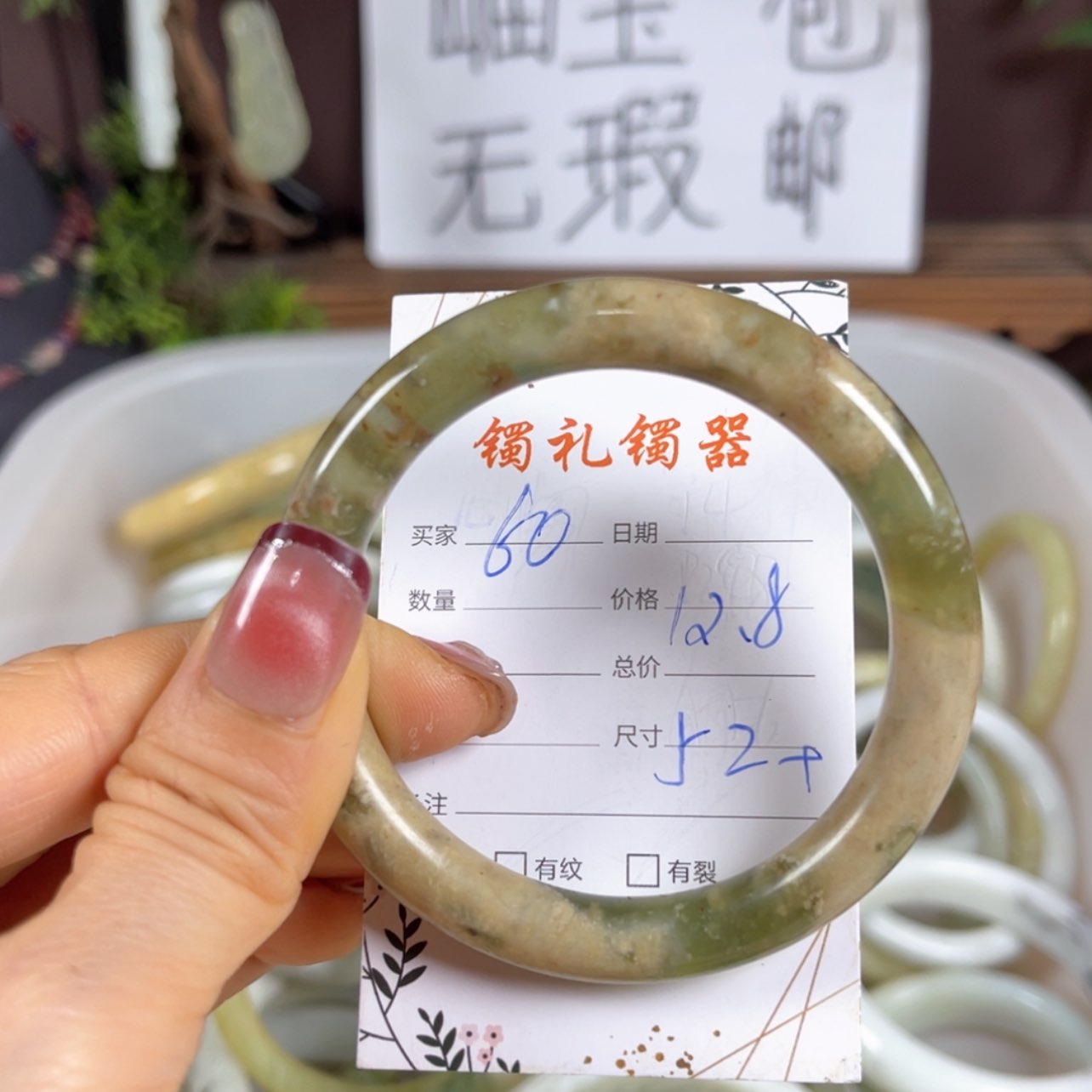 【闪购商品】蛇纹石玉手镯未镶嵌