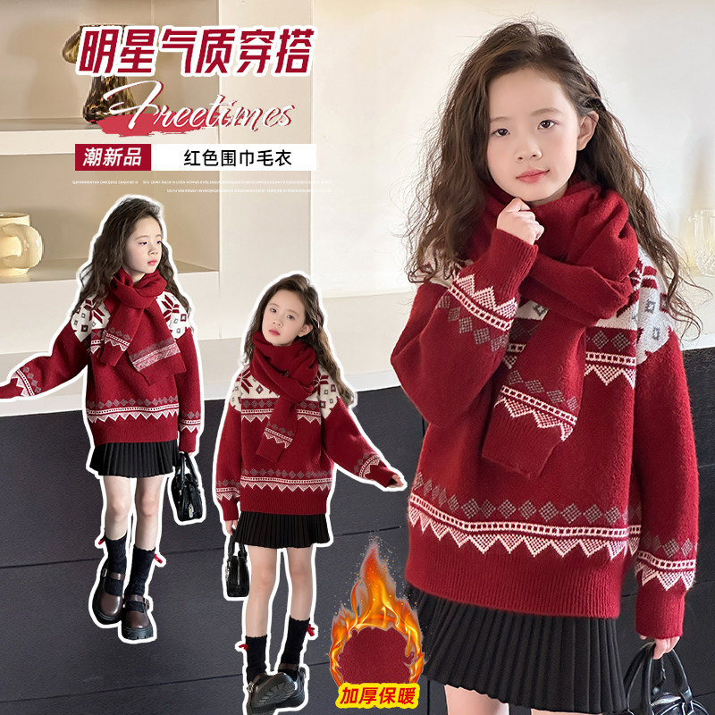 女童毛衣2026新款马年本命年衣服过年喜庆打底衫儿童冬季上衣12岁