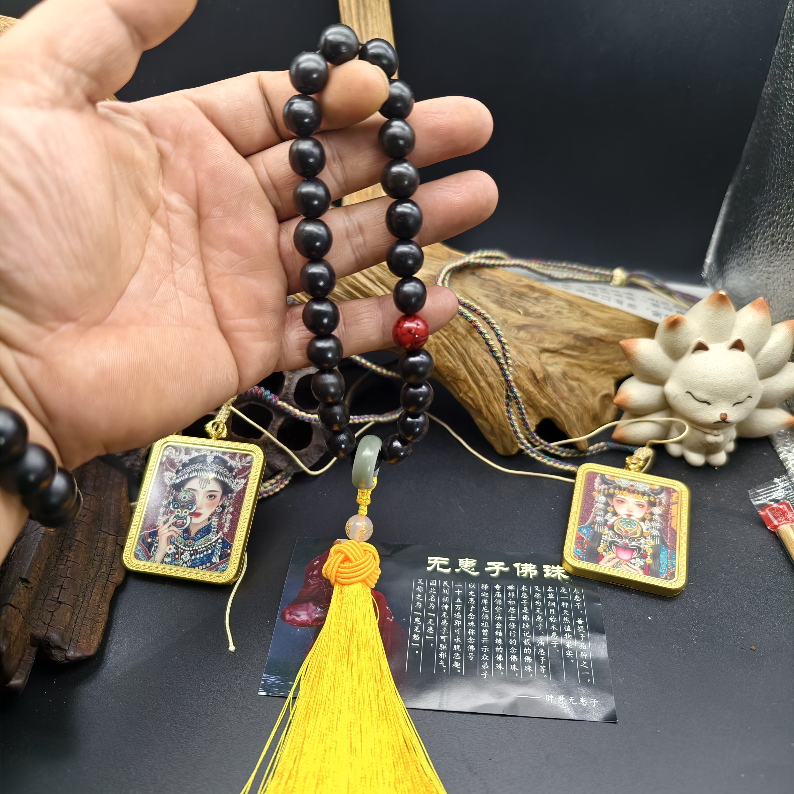 无患子24颗手持12MM左右跑环流苏款过关斩将关关难过关关过