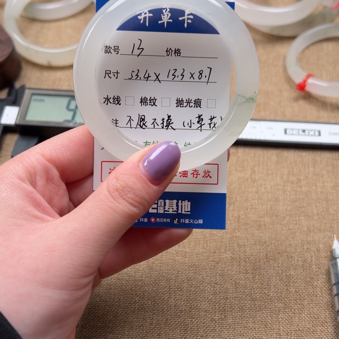 晚***呀石英质玉（金丝玉）未镶嵌手镯13