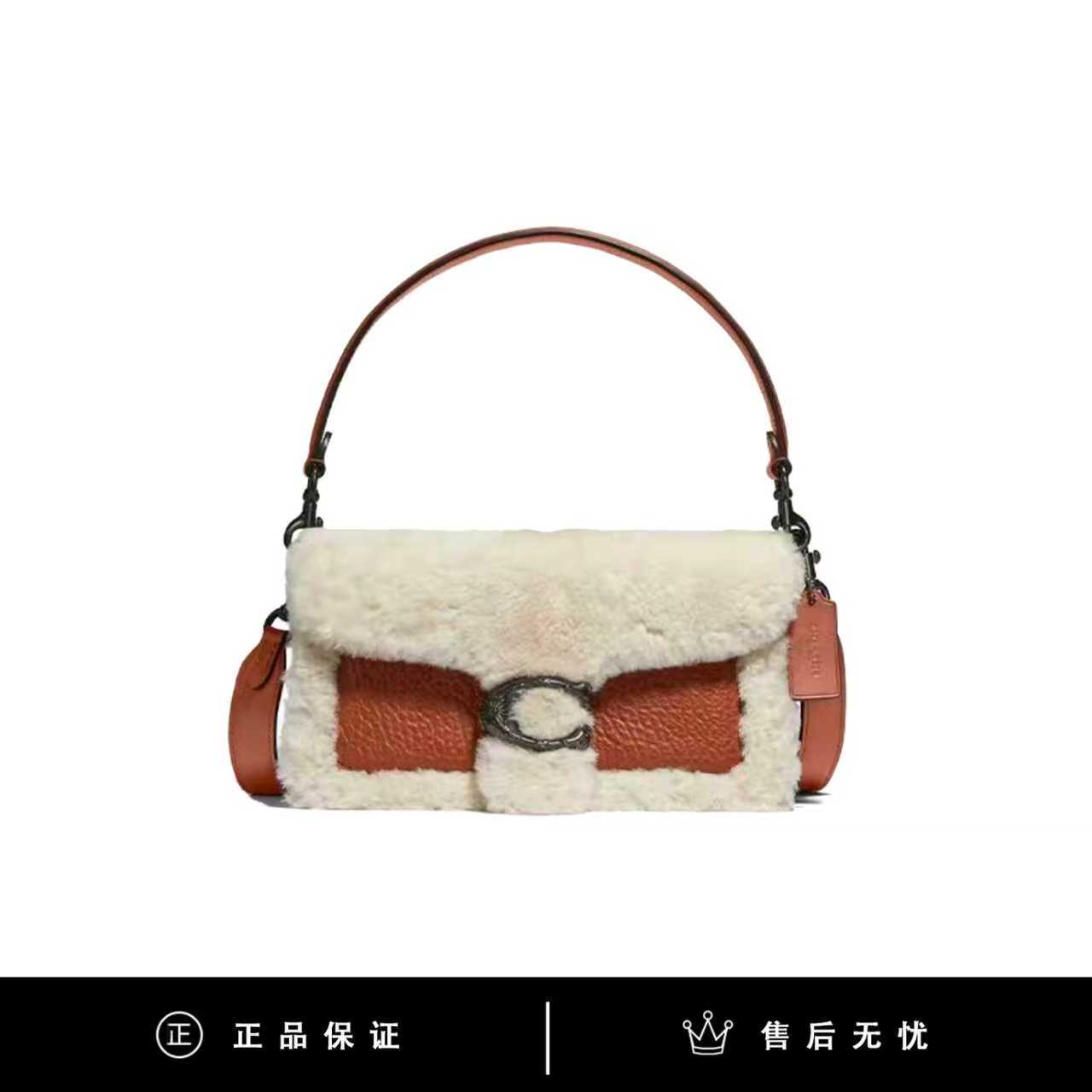 95新 COACH/蔻驰 蔻驰羊毛C扣酒神包/SX157/26X15