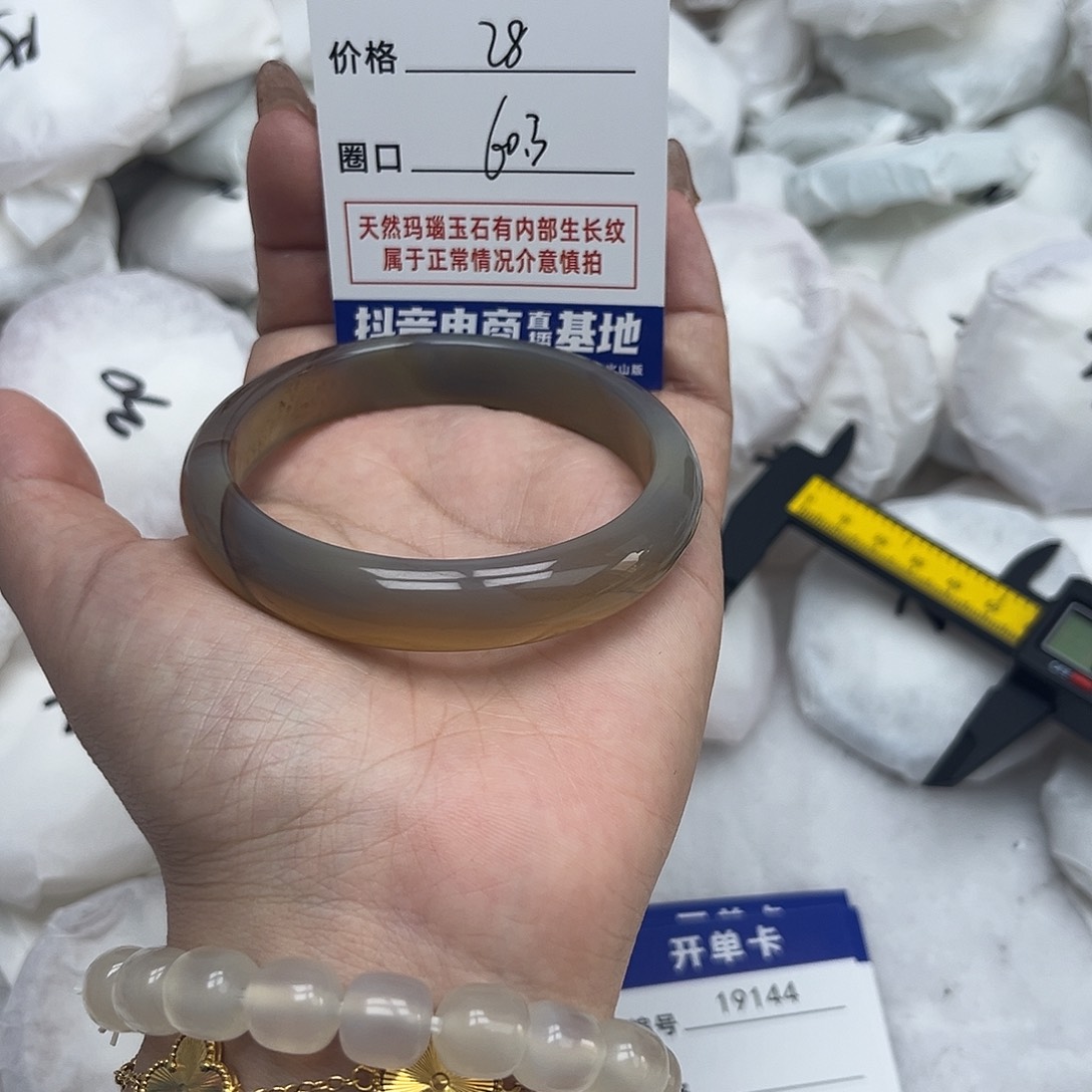玛瑙/玉髓手镯未镶嵌143