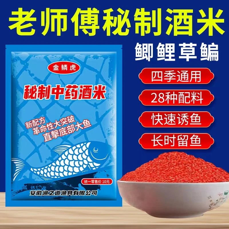 拍1发6【 酒米窝料】可粘麻团 打窝快 留鱼久