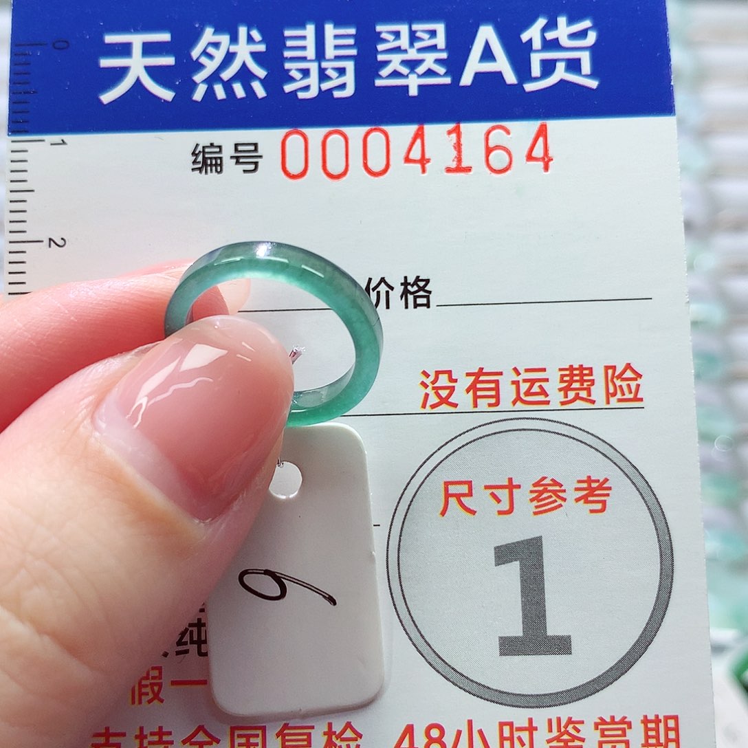 翡翠未镶嵌戒指戒指