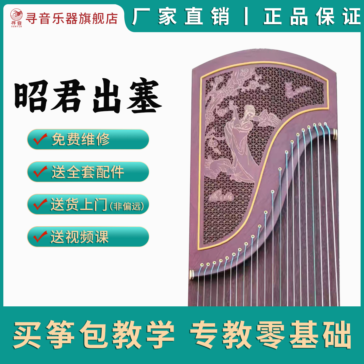 【扬州古筝暑期甩货】红檀窗花雕刻初学者演奏考级古筝厂家直销