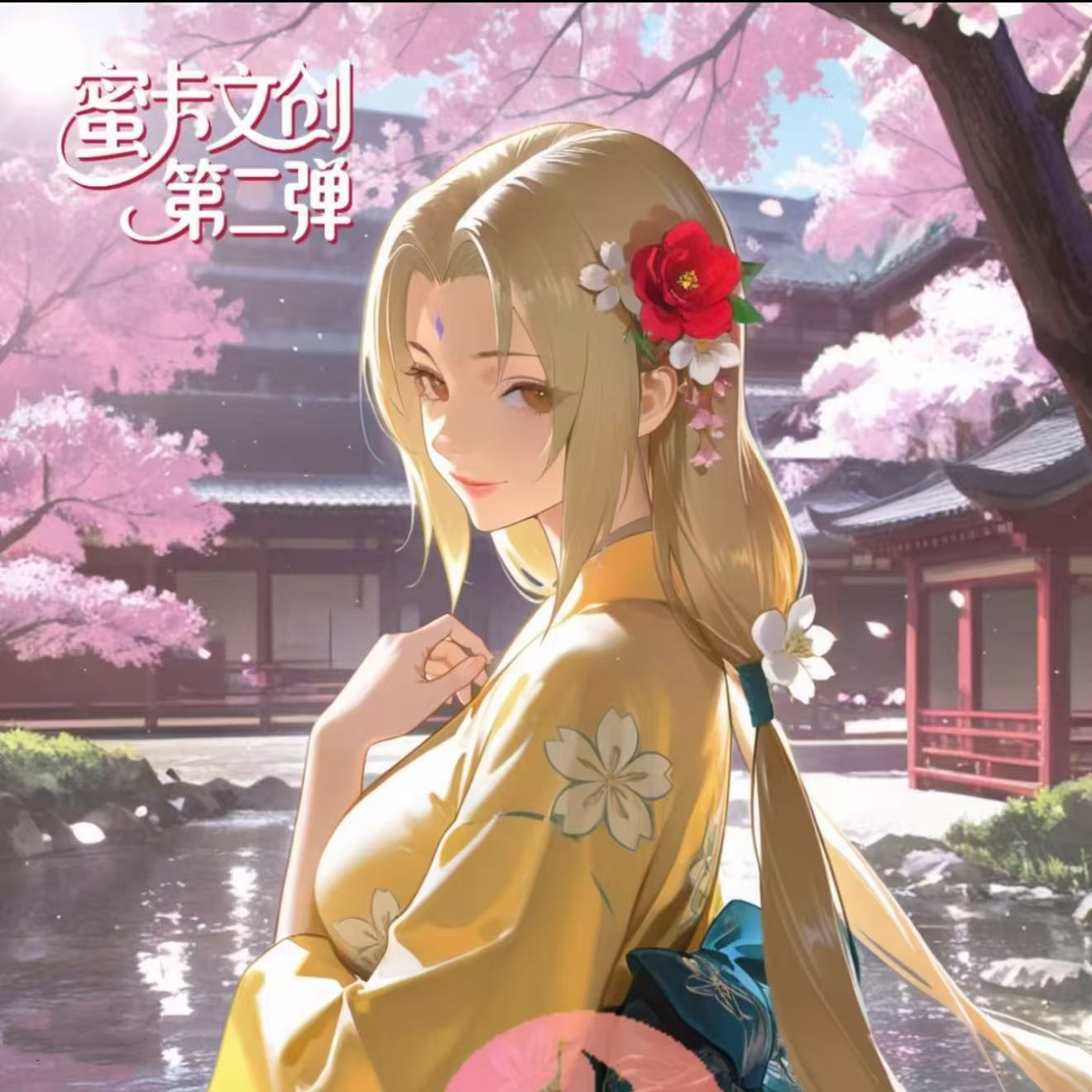 小雾【玩法】蜜卡文创第二弹 火影忍者色纸周边系列 二创（默认代拆）