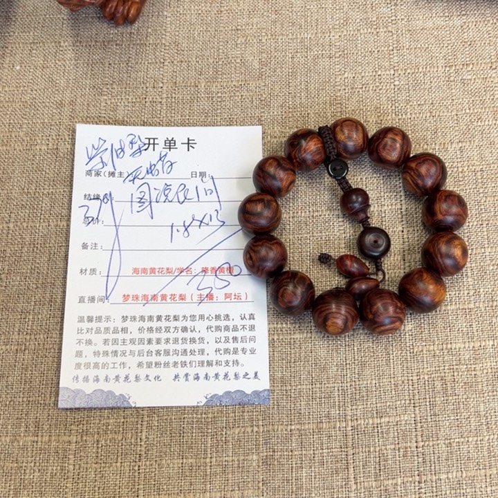 图***事其他黄花梨/降香黄檀