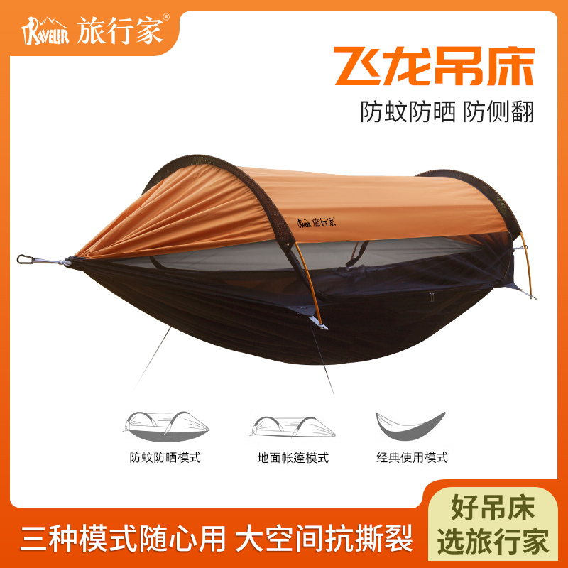 TRAVELER/旅行家飞龙D吊床户外防蚊户外成人挂树双人儿童秋千吊床商品图