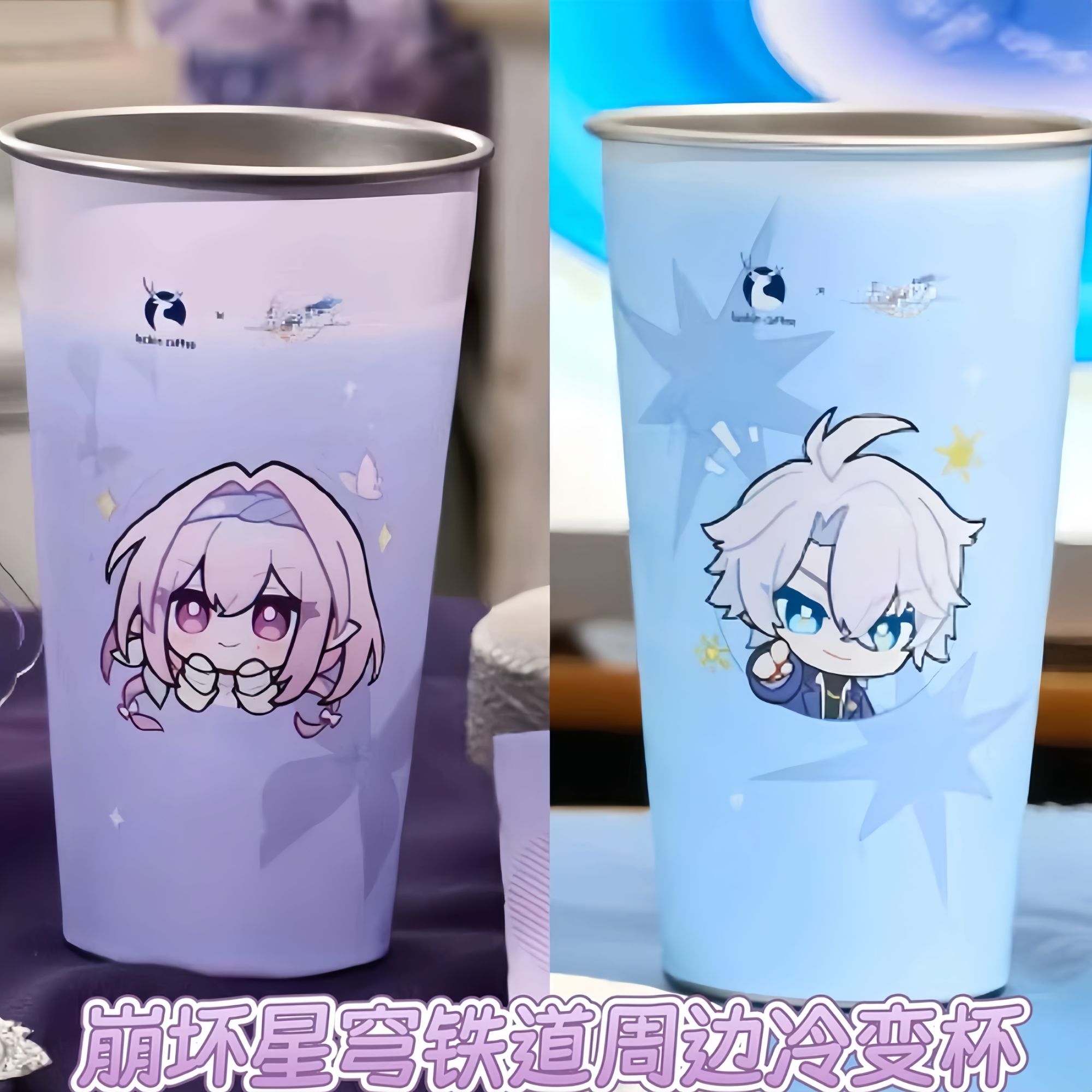 崩坏星穹铁道×瑞幸高颜值联名动漫收藏礼物遐蝶白厄冷变 变色水杯