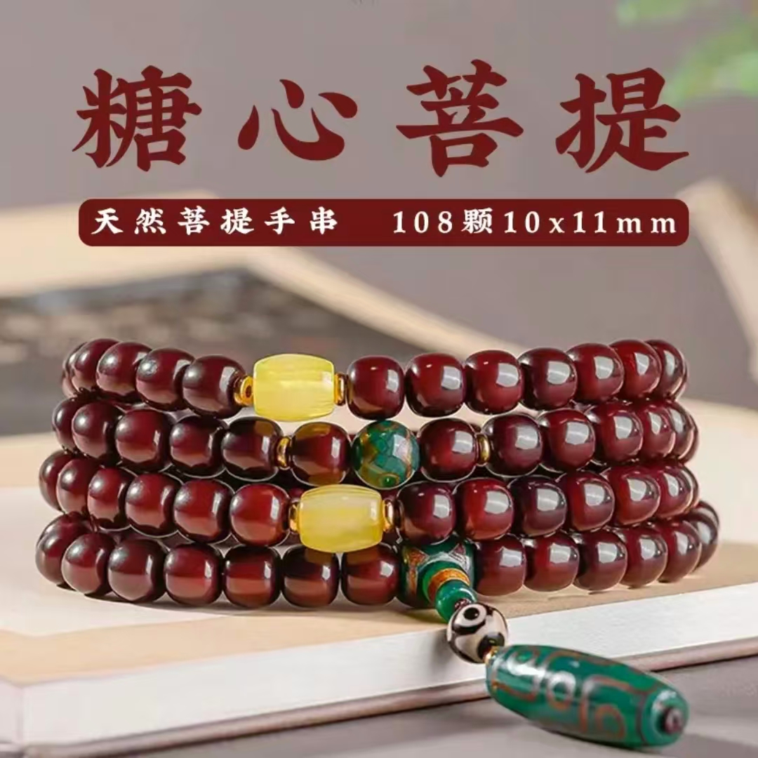 墨钰糖心菩提老料菩提108颗毛衣链长串回流老料菩提手串男女同款