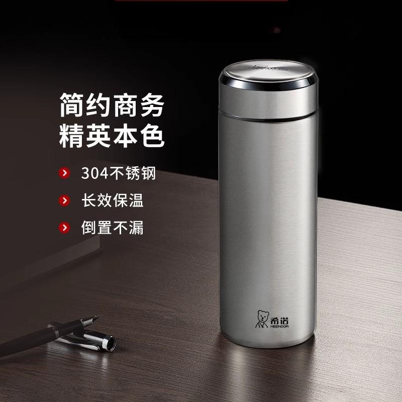 希诺真空保温杯高档商务车载水杯办公室家用大容量泡茶杯5607