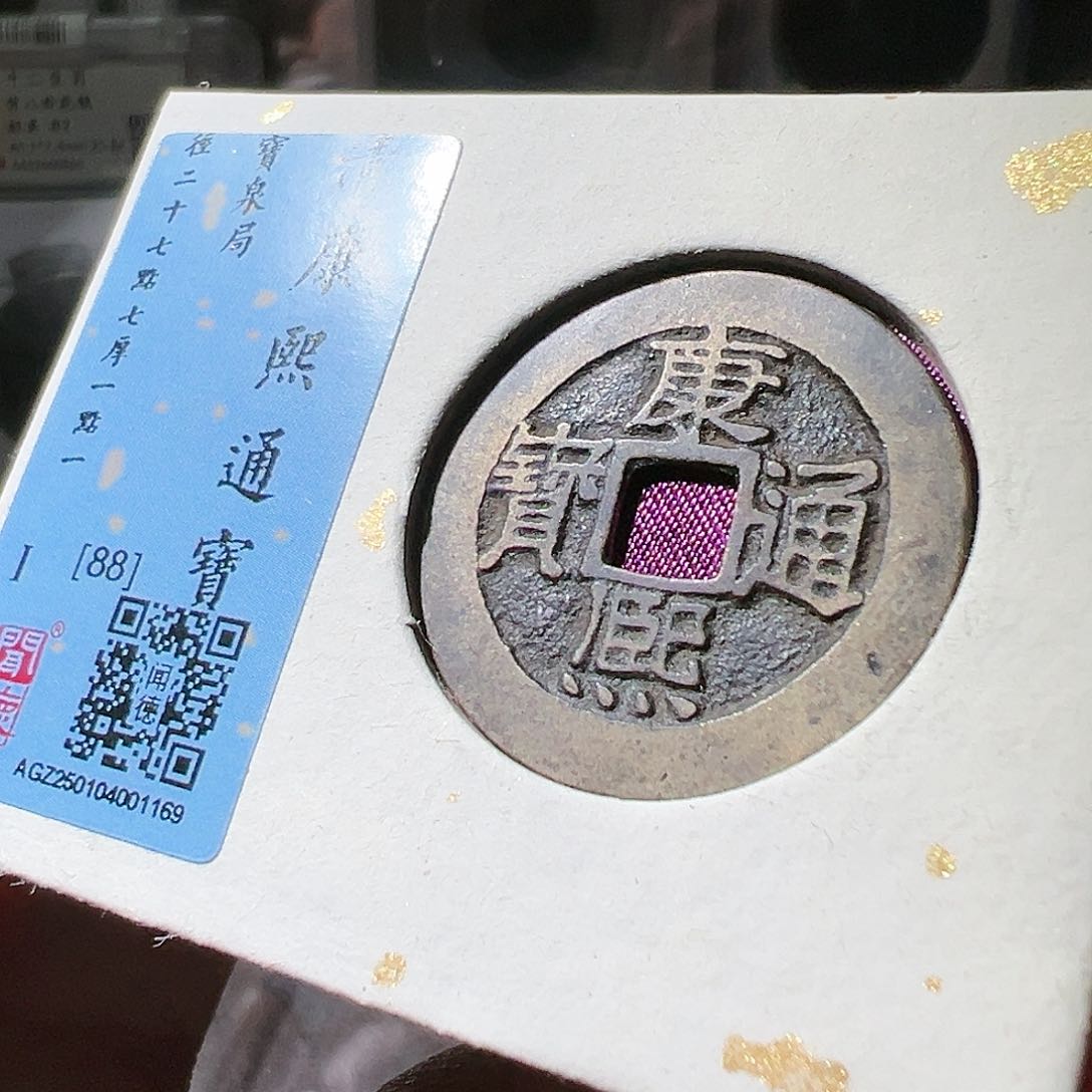 铜康熙。华夏天玺总店