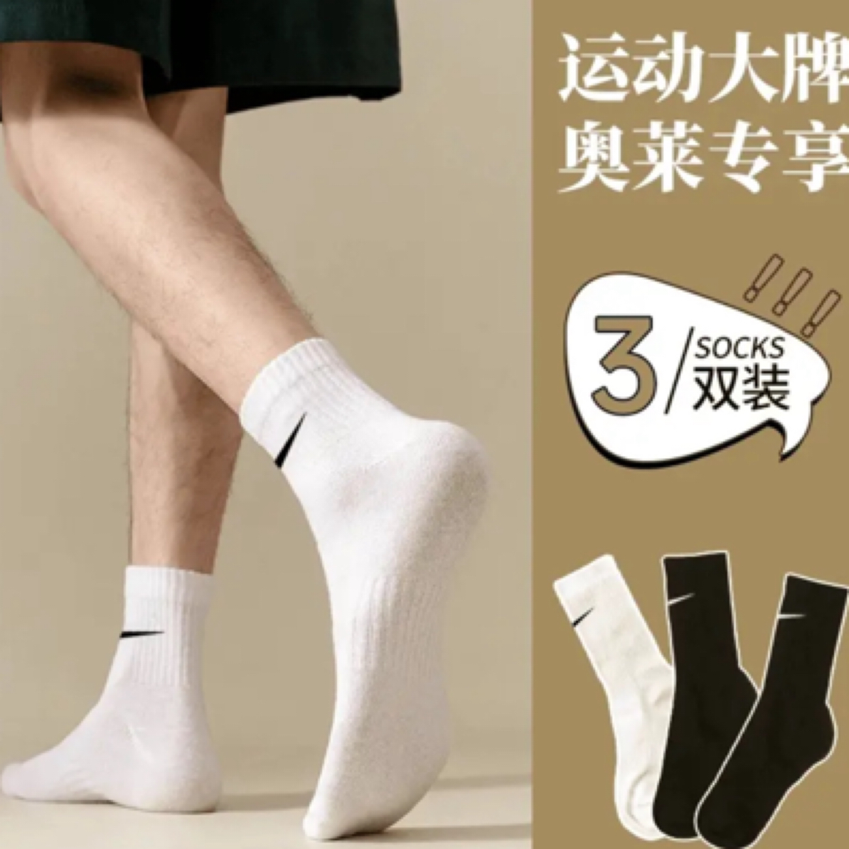 【特惠福利】N/K奥来男女情侣中筒运动篮球袜四季透气棉速干运动袜