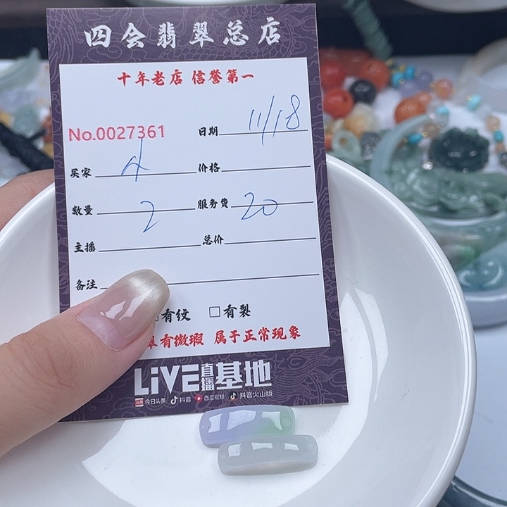 颈饰未镶嵌翡翠?****友